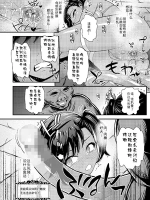 [彦馬ヒロユキ] 戦士アリアの冒険(COMIC LO 2025年2月号) [Sky110036个人汉化] [DL版]_14