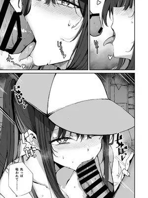 [むおとラボ (むおと)] デリヘル呼んだらサオリが来てそのままえっちするほん総集編 (ブルーアーカイブ) [DL版]_071