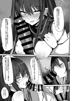 [むおとラボ (むおと)] デリヘル呼んだらサオリが来てそのままえっちするほん総集編 (ブルーアーカイブ) [DL版]_031