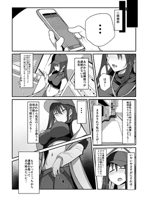 [むおとラボ (むおと)] デリヘル呼んだらサオリが来てそのままえっちするほん総集編 (ブルーアーカイブ) [DL版]_026