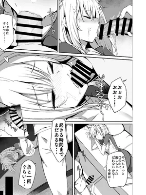 [むおとラボ (むおと)] デリヘル呼んだらサオリが来てそのままえっちするほん総集編 (ブルーアーカイブ) [DL版]_085