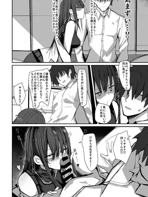 [むおとラボ (むおと)] デリヘル呼んだらサオリが来てそのままえっちするほん総集編 (ブルーアーカイブ) [DL版]_030