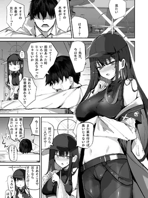 [むおとラボ (むおと)] デリヘル呼んだらサオリが来てそのままえっちするほん総集編 (ブルーアーカイブ) [DL版]_067