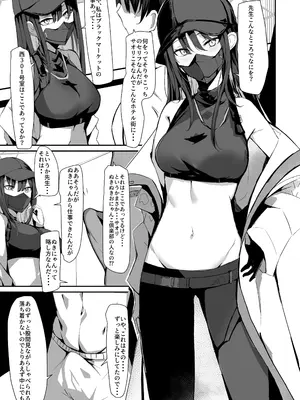 [むおとラボ (むおと)] デリヘル呼んだらサオリが来てそのままえっちするほん総集編 (ブルーアーカイブ) [DL版]_007