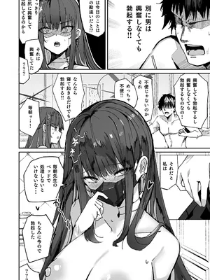 [むおとラボ (むおと)] デリヘル呼んだらサオリが来てそのままえっちするほん総集編 (ブルーアーカイブ) [DL版]_064