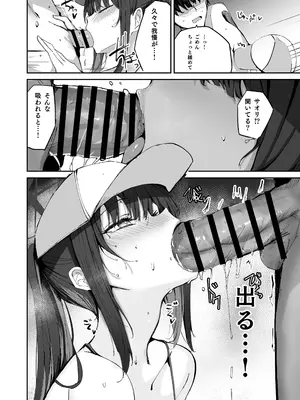 [むおとラボ (むおと)] デリヘル呼んだらサオリが来てそのままえっちするほん総集編 (ブルーアーカイブ) [DL版]_072