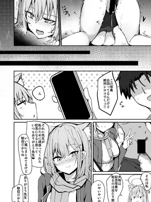 [むおとラボ (むおと)] デリヘル呼んだらサオリが来てそのままえっちするほん総集編 (ブルーアーカイブ) [DL版]_102