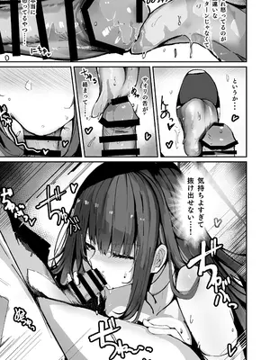 [むおとラボ (むおと)] デリヘル呼んだらサオリが来てそのままえっちするほん総集編 (ブルーアーカイブ) [DL版]_053