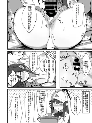 [むおとラボ (むおと)] デリヘル呼んだらサオリが来てそのままえっちするほん総集編 (ブルーアーカイブ) [DL版]_040