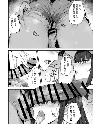 [むおとラボ (むおと)] デリヘル呼んだらサオリが来てそのままえっちするほん総集編 (ブルーアーカイブ) [DL版]_070