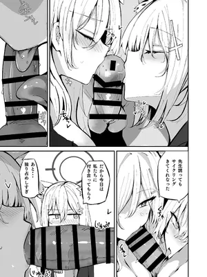 [むおとラボ (むおと)] デリヘル呼んだらサオリが来てそのままえっちするほん総集編 (ブルーアーカイブ) [DL版]_105