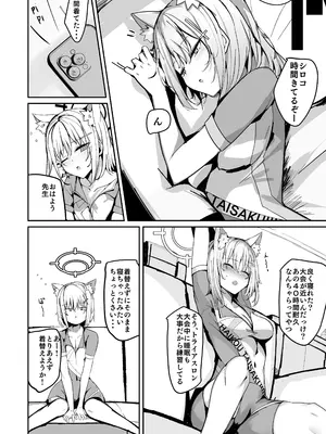 [むおとラボ (むおと)] デリヘル呼んだらサオリが来てそのままえっちするほん総集編 (ブルーアーカイブ) [DL版]_086