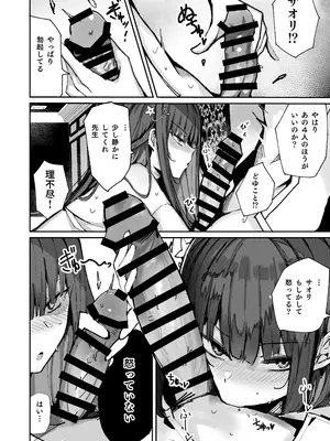 [むおとラボ (むおと)] デリヘル呼んだらサオリが来てそのままえっちするほん総集編 (ブルーアーカイブ) [DL版]_052