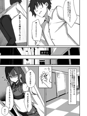 [むおとラボ (むおと)] デリヘル呼んだらサオリが来てそのままえっちするほん総集編 (ブルーアーカイブ) [DL版]_029