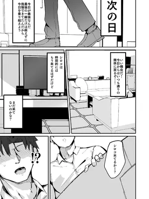 [むおとラボ (むおと)] デリヘル呼んだらサオリが来てそのままえっちするほん総集編 (ブルーアーカイブ) [DL版]_089