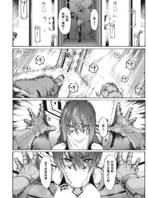 [石見やそや] オホ声の響く街 [中国翻訳] [無修正] [DL版]_138