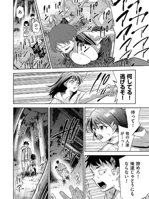[テツナ] 異世界転移!ゴブリンに孕み袋として犯される日々_055