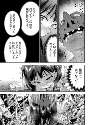 [テツナ] 異世界転移!ゴブリンに孕み袋として犯される日々_074