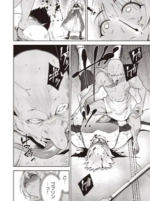 [テツナ] 異世界転移!ゴブリンに孕み袋として犯される日々_113