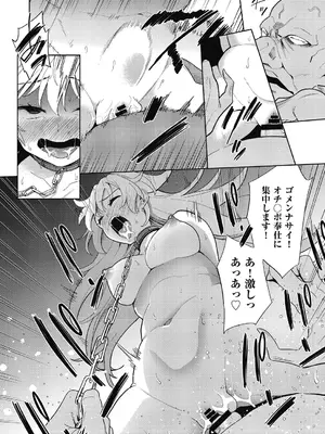 [テツナ] 異世界転移!ゴブリンに孕み袋として犯される日々_167