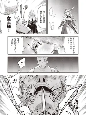 [テツナ] 異世界転移!ゴブリンに孕み袋として犯される日々_112