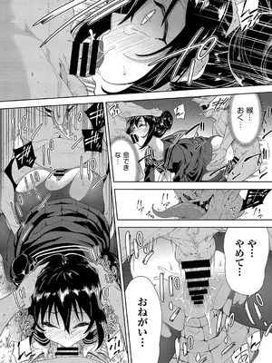 [テツナ] 異世界転移!ゴブリンに孕み袋として犯される日々_017