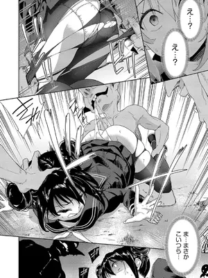 [テツナ] 異世界転移!ゴブリンに孕み袋として犯される日々_013