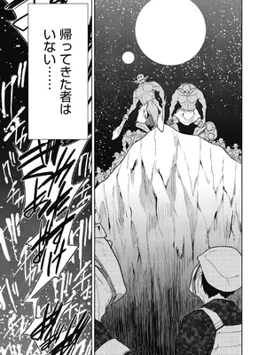 [テツナ] 異世界転移!ゴブリンに孕み袋として犯される日々_158