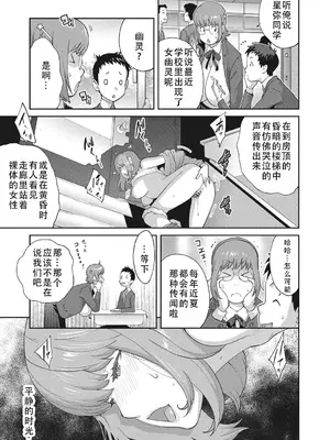 [琴義弓介] 楓子さんはLカップ淫パクト (純情デカメロン)｜和L罩杯枫子同学的淫乱关系 [茄某人个人汉化] [DL版]_071