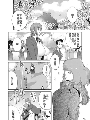 [琴義弓介] 楓子さんはLカップ淫パクト (純情デカメロン)｜和L罩杯枫子同学的淫乱关系 [茄某人个人汉化] [DL版]_068