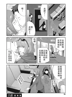 [琴義弓介] 楓子さんはLカップ淫パクト (純情デカメロン)｜和L罩杯枫子同学的淫乱关系 [茄某人个人汉化] [DL版]_046