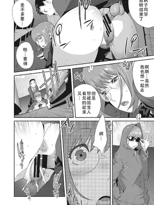 [琴義弓介] 楓子さんはLカップ淫パクト (純情デカメロン)｜和L罩杯枫子同学的淫乱关系 [茄某人个人汉化] [DL版]_044