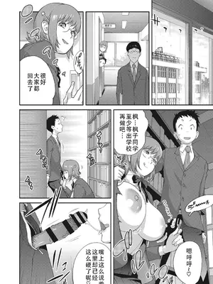 [琴義弓介] 楓子さんはLカップ淫パクト (純情デカメロン)｜和L罩杯枫子同学的淫乱关系 [茄某人个人汉化] [DL版]_072