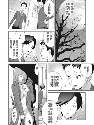 [琴義弓介] 楓子さんはLカップ淫パクト (純情デカメロン)｜和L罩杯枫子同学的淫乱关系 [茄某人个人汉化] [DL版]_070