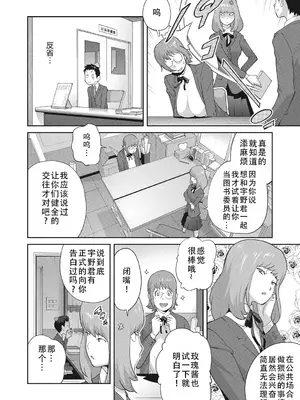 [琴義弓介] 楓子さんはLカップ淫パクト (純情デカメロン)｜和L罩杯枫子同学的淫乱关系 [茄某人个人汉化] [DL版]_048