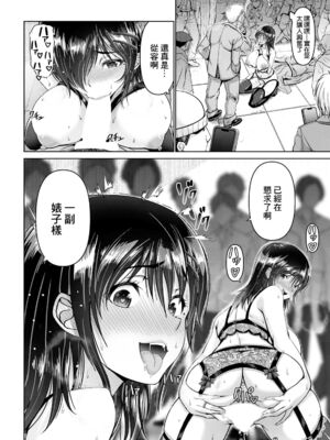 [大林森] 幸せ裸族計画[中国翻訳]_160