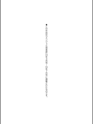 [大林森] 幸せ裸族計画[中国翻訳]_212