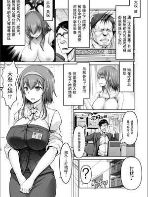 [大林森] マン×デレ [禁漫天堂*灰羽社汉化组]_013