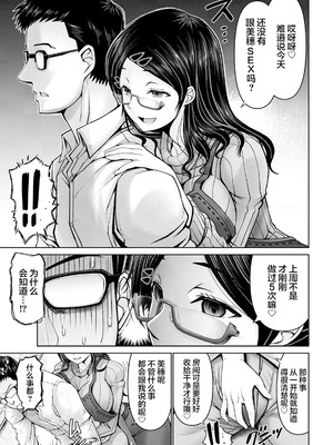 [大林森] マン×デレ [禁漫天堂*灰羽社汉化组]_033