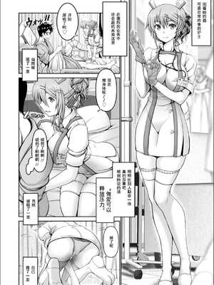 [大林森] マン×デレ [禁漫天堂*灰羽社汉化组]_060