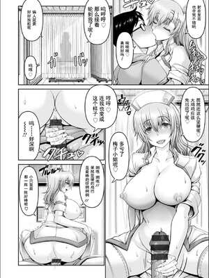 [大林森] マン×デレ [禁漫天堂*灰羽社汉化组]_068