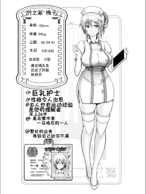 [大林森] マン×デレ [禁漫天堂*灰羽社汉化组]_076