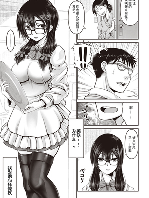 [大林森] マン×デレ [禁漫天堂*灰羽社汉化组]_079