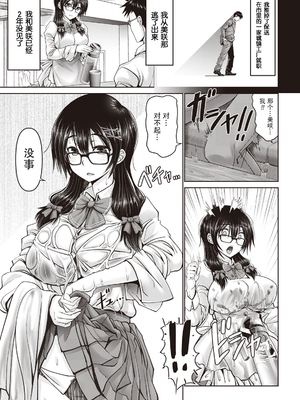 [大林森] マン×デレ [禁漫天堂*灰羽社汉化组]_081