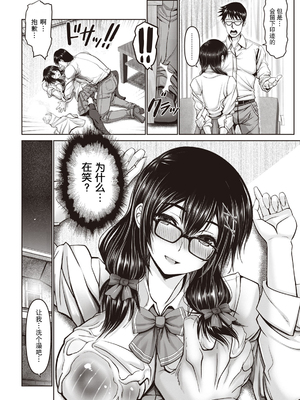 [大林森] マン×デレ [禁漫天堂*灰羽社汉化组]_082