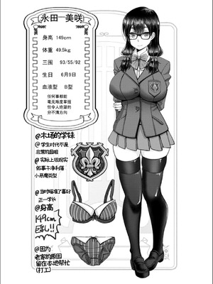 [大林森] マン×デレ [禁漫天堂*灰羽社汉化组]_098