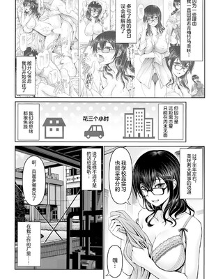 [大林森] マン×デレ [禁漫天堂*灰羽社汉化组]_100