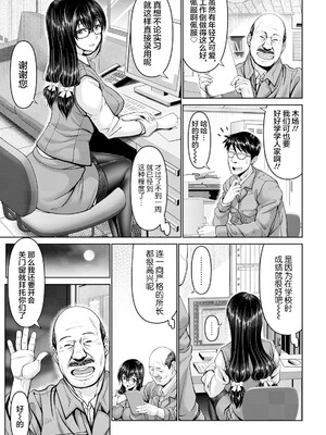 [大林森] マン×デレ [禁漫天堂*灰羽社汉化组]_101