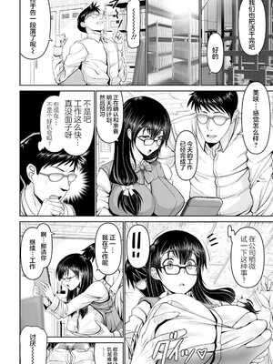 [大林森] マン×デレ [禁漫天堂*灰羽社汉化组]_102