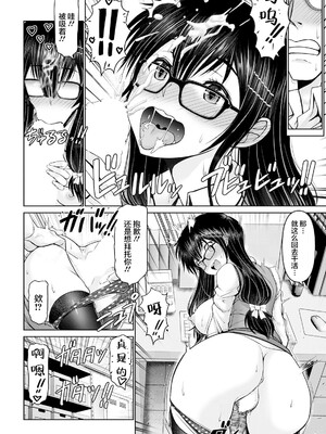 [大林森] マン×デレ [禁漫天堂*灰羽社汉化组]_106